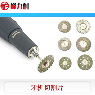 Phonak dental machine emery slicing and grinding disc amber beeswax bone carving tooth carving jade carving cutting blade saw blade carving tool toothless 19mm 1 piece (excluding rod)