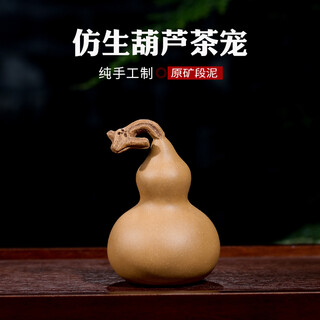 Qianjun purple sand tea pet, exquisite tea set, tea ceremony ornaments, fully handmade bionic sculpture tea toy, duanni gourd