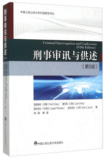 Criminal interrogations and confessions (5th edition)