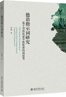 Research on german demonstratives: rethinking based on the columbia school framework