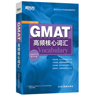 New oriental gmat high-frequency core vocabulary