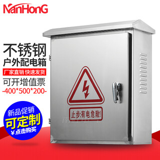 罗茨户外室外配电箱不锈钢电表箱控制箱防雨防水箱400*500*200现货 户外型400*500*200