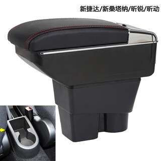 Shunike is suitable for volkswagen jetta va3 armrest box 13-23 years new santana xinrui storage low-end installation double-layer retractable model-(no usb) black new santana