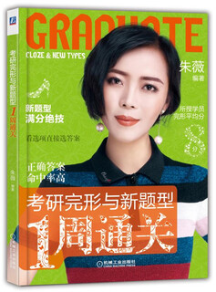 Pass the postgraduate entrance exam gestalt and new question types in 1 week