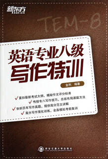 Special writing training for cet-8 for english majors