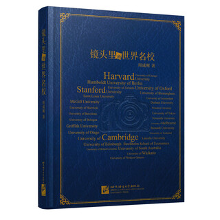 New oriental: world famous schools through the lens (hardcover edition) preface written by yu minhong, jointly recommended by kaifu lee, robin li, xu xiaoping and zhao jia