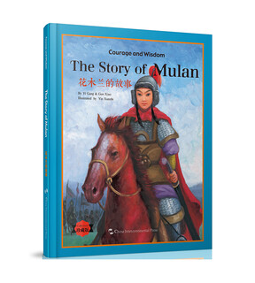 The story of mulan (chinese-english)
