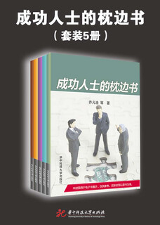 The pillow book of successful people (set of 5 volumes)