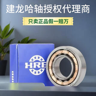 Hrb harbin cylindrical roller bearing nj2218 2219 2220 2222 2224 2226 2228em nj2226em other spot