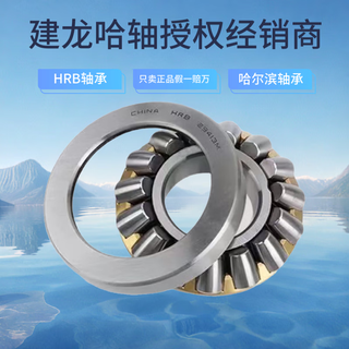 Hrb harbin thrust roller bearing 29430 29432 29434 29436 29438 29440m 29434m other in stock