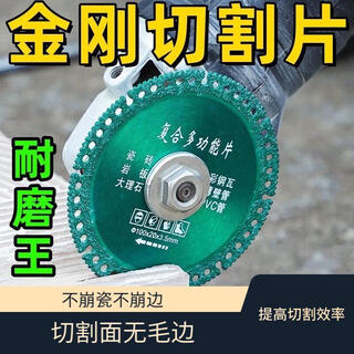 Multifunctional composite sheet, color steel tile, pcv, wood, slate, tile, cutting and grinding, special cutting disc for angle grinder, multifunctional cutting king saw blade, factory direct sale, 2 cutting discs