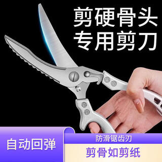 厨房剪刀家用不锈钢鸡骨骨头强力多功能专用食物 多功能专用【不锈钢强力鸡骨剪】 店铺活动-仅剩3单