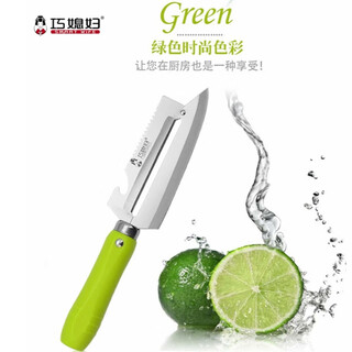 巧媳妇（SMARTWIFE）削皮刀水果刀不锈钢多功能水果刨刀 削皮器瓜果刨刀刮皮刀