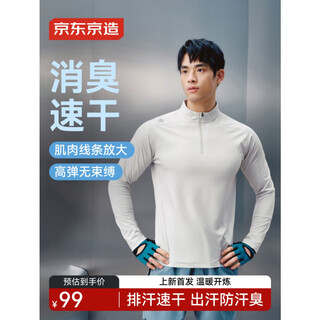 Made in tokyo 25 autumn and winter men's deodorant sports quick-drying t-shirt running fitness outdoor deodorant antibacterial long sleeves light soot 2xl