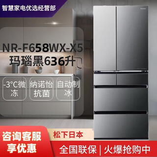 Panasonic nr-f658wx-x5 original japanese imported refrigerator 636l air-cooled frost-free automatic ice making nanoyi sterilization s5 nr-f658wx-x5 agate black (mirror)