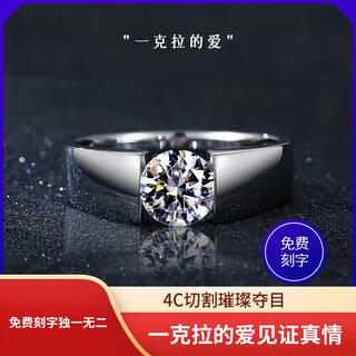 Pt950 platinum men's ring platinum diamond moissanite ring diamond ring ring ring as a birthday gift for boyfriend light luxury four-claw smooth men's ring 50 points no. 19