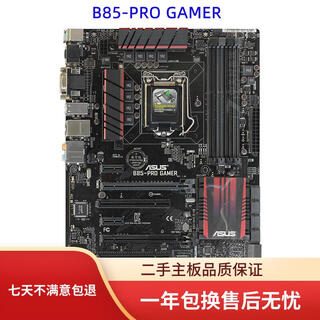 华硕B85-PRO GAEMR/A R2.0/PLUS R2.0/PLUS/PRO大板 1150针 4代i74790 华硕B85-PRO GAMER