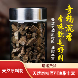 Authentic natural white qinan agarwood scrap wood log incense old wood block scraps household incense authentic high oil qinan agarwood authentic qinan agarwood 3g package limited to one purchase