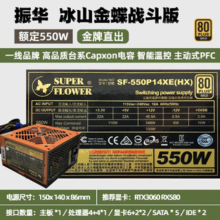 Super flower original disassembled second-hand haiyun asus desktop computer host power supply 800w750 700 650 600 550w500 gold medal full module silent e-sports zhenhua iceberg kingdee combat version 550w gold medal straight out 95 new