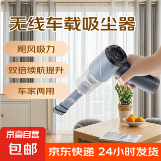 
Vacuum cleaner wireless car vacuum cleaner household industrial vacuum cleaner handheld sweeping robot non-Dyson vacuum cleaner floor scrubber [top version] Vacuum cleaner