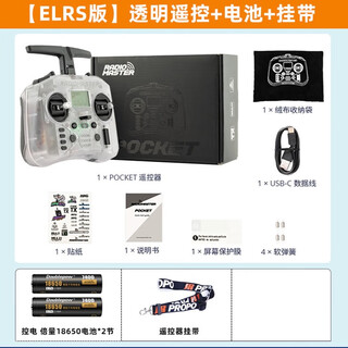 Radiomaster pocket remote control traversing machine elrs model aircraft fpv simulation handle remote control cc2500 elrs version with bluetooth, transparent color standard, left hand oil