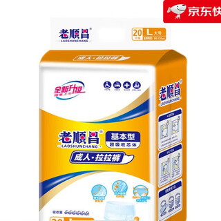 Laoshunchang adult pull-up pants, underwear-style diapers, large size elastic pants for men and women, elderly diapers, 0 piece pack, new size m underwear-style pull-up pants, 20 pieces