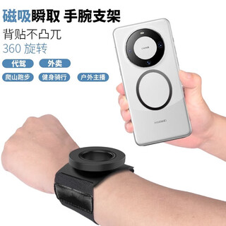 Junyao wrist phone holder magnetic driving wrist strap holder riding motorcycle running takeout outdoor live broadcast portable multi-functional 360 degree rotating arm phone holder holder hollow magnetic wrist phone holder rotatable black