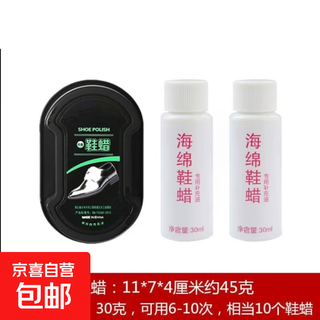 High-gloss shoe polish, leather shoe maintenance oil, leather care and nourishing cream, shoe wax, black shoe polish for genuine leather, 1 box of sponge wipe, no refill required