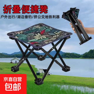Hot-selling chair, bench, small chair, outdoor fishing chair, fishing chair, convenient and multi-functional ultra-light four-corner stool, small outdoor fishing chair - maple leaf blue (activity)