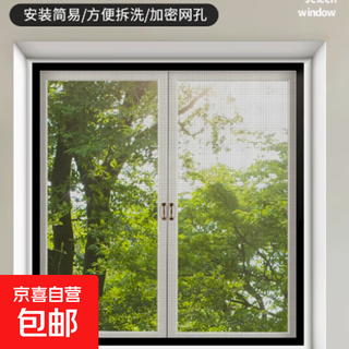 Customized window anti-mosquito screens, self-installed door curtains and window screens, household self-adhesive punch-free inner window sand curtains, gray mesh and black stickers - whole piece, double-thread sewing, custom size, contact customer service first to place an order, do not take photos privately