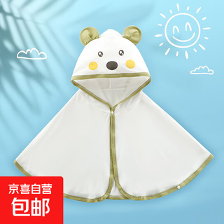 Baby sun protection cloak, lightweight and breathable summer new shawl, short-sleeved poncho for boys and girls, outdoor beach wear, green 120