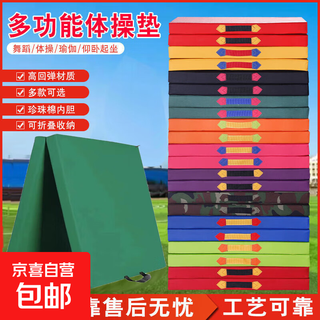 Standing long jump mat, sit-up mat, special gymnastics mat for students' high school entrance examination, children's practice mat, oxford cloth (green) 120*60*10, thickened and folded