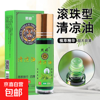 Rolling ball type cooling oil, domestic product, heatstroke prevention, refreshing and refreshing tool, anti-sickness, sleepiness and bite prevention, large bottle, 1 bottle of rolling ball cooling oil