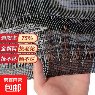 Flat needle sunshade net, encrypted and thickened, new material, sun protection flat weave net, agricultural greenhouse morel herbal medicine shade net, new material, anti-aging, 75% shading rate, 8 meters wide, 50 meters long in full roll