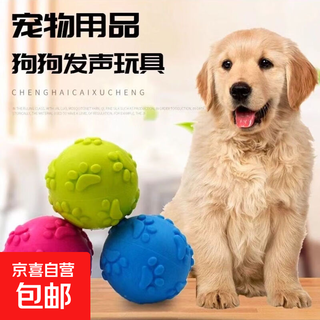 Pet sound toy, sound tpr toy footprint ball, dog toy, sound toy 3, random 3 pack, pet sound ball