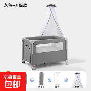 Foldable crib multi-functional mobile baby bed infant special bed portable newborn baby splicing bed game bed - gray - 2-piece set mosquito net + rocker pole
