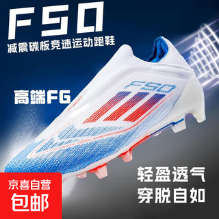 F50 new football shoes for young students high school entrance examination special competition sports shoes non-slip and wear-resistant long spikes f50-glacier blue spike flagship store high quality 41 size