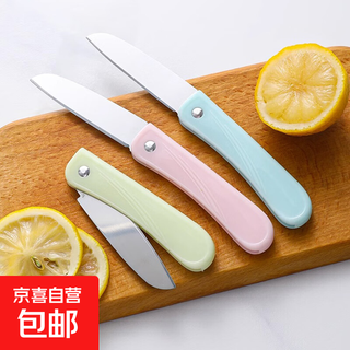 不锈钢折叠水果刀具家用切瓜果刀厨房去皮刀学生便携式分切果蔬刀 折叠不锈钢水果刀-3把(混色）