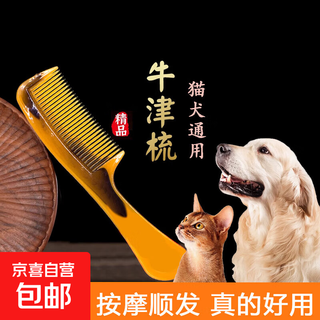 Maintenance and beauty comb, beef tendon comb, fold-resistant, durable, cat comb, non-teeth-breaking, anti-static, anti-fried, portable, 1 beef tendon comb