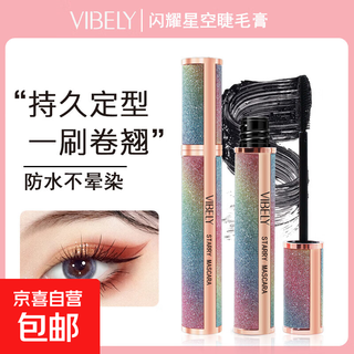 Starry sky long mascara black 991 starry sky mascara 2 pieces