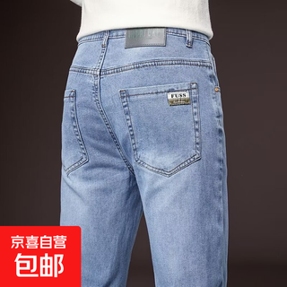 Jeans men's autumn and winter plus velvet loose straight business elastic casual trousers new slim pants men's 901 light blue high elasticity 31 recommended 120-135jin jin equals 0.5 kg