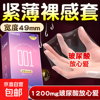 1200mg hyaluronic acid condoms, long-lasting lubrication condoms, ultra-thin condoms, family planning supplies, adult supplies, 1200mg tight thin water-gloss condoms, 10 pieces