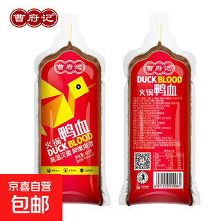Hot pot duck blood hot pot ingredients barbecue ingredients maoxuewang supermarket fresh duck blood 2 bags/800g