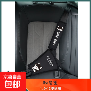 汽车宝宝用品防勒脖延长带限位器儿童安全带调节固定器车载护肩套 印尼黑-套装（棉绒PVC皮）