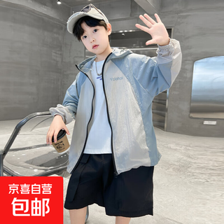 Children's clothing, children's sun protection clothing, summer 2025 new boys' summer clothing, medium and large children's ice silk sun protection clothing, light skin clothing, gray 160 cm