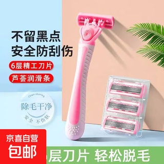 Shaving knife for women, manual hair removal knife for armpit hair, leg hair, whole body shaver, hair removal device, pink, 1 handle + 4 heads + storage box - 1 set