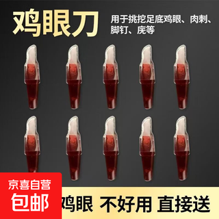 Pedicure artifact, stainless steel disposable corn knife, medical manicure knife to remove dead skin, remove calluses, slanted edge 1