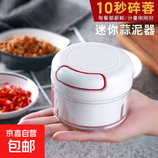 蒜泥神器大蒜搅碎机手动拉蒜捣蒜器捣碎打蒜蓉捣姜蓉辣椒家用迷你 手动拉蒜器-1个白色