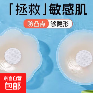 Anti-exposure silicone breast patch for women with small breasts, push-up and enlarge invisible bra for wedding dress, special thickened breast patch for large breasts, underwear, breast patch, 1 pair of flower ziplock bags