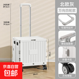 Necessary for home, household folding trolley, portable grocery shopping trolley, express trailer-straight pull type, universal four-wheel-40l nordic gray, one pack